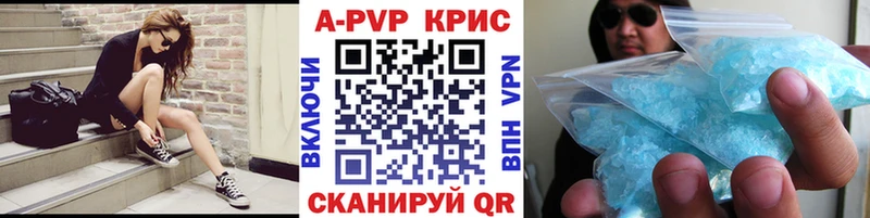 Купить где  Лысьва  А ПВП Crystall 