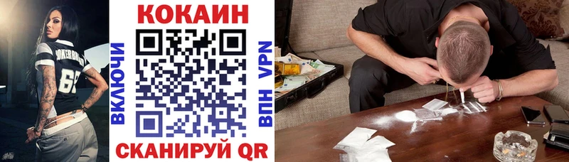 Кокаин VHQ  Купить  Лысьва 