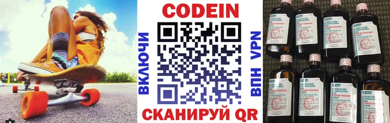 Codein Purple Drank Лысьва