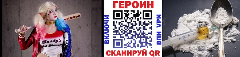 Купить  Лысьва  Героин VHQ 