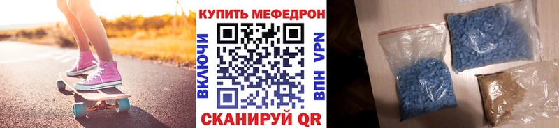 Меф мяу мяу  Купить закладки  Лысьва 