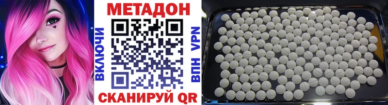 Метадон кристалл  Купить где  Лысьва 
